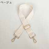 バッグストラップ ショルダーストラップ ショルダーベルト | PlusNao | 詳細画像13 