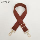 バッグストラップ ショルダーストラップ ショルダーベルト | PlusNao | 詳細画像14 