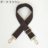 バッグストラップ ショルダーストラップ ショルダーベルト | PlusNao | 詳細画像15 