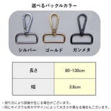 バッグストラップ ショルダーストラップ ショルダーベルト | PlusNao | 詳細画像20 