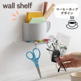 ウォールシェルフ 壁面収納 小物入れ | PlusNao | 詳細画像1