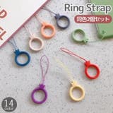 リングストラップ ホールドリング 同色2個セット | PlusNao | 詳細画像1 