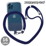 スマホネックストラップ スマホストラップ スマートフォン用 | PlusNao | 詳細画像1