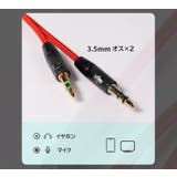 オーディオ変換ケーブル 分配ケーブル マイク付きヘッドホン用 | PlusNao | 詳細画像8