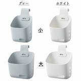 吊り下げ収納 ボックス バスケット | PlusNao | 詳細画像15