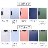 クリップボード バインダー 横型 | PlusNao | 詳細画像18
