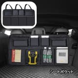 シートポケット シートバックポケット 車用収納ポケット | PlusNao | 詳細画像1 