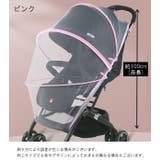 ベビーカー用虫よけネット ベビーカー用蚊帳 折りたたみ式 | PlusNao | 詳細画像12