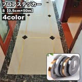 フロアステッカー 床用 シール式 | PlusNao | 詳細画像1