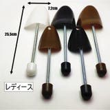 シューズストレッチャー シューキーパー 1ペア | PlusNao | 詳細画像9