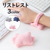 リストレスト マウス用リストレスト ハンドレスト | PlusNao | 詳細画像1 