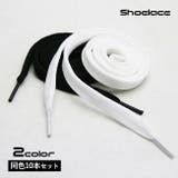 靴紐 靴ひも 10本セット | PlusNao | 詳細画像1 