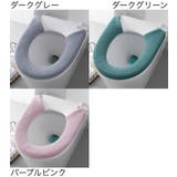 便座カバー トイレカバー U型 | PlusNao | 詳細画像12