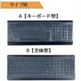 デスクトップ用キーボードカバー 保護カバー 汚れ防止 | PlusNao | 詳細画像7