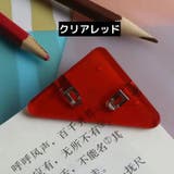 コーナークリップ 単品 三角クリップ | PlusNao | 詳細画像11