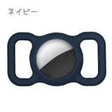 AirTagケース エアタグ 保護 | PlusNao | 詳細画像10