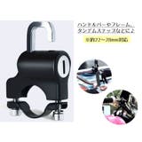 ヘルメットロック ヘルメットホルダー 盗難防止 | PlusNao | 詳細画像4