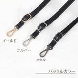 ショルダーベルト バッグストラップ 付け替え用 | PlusNao | 詳細画像17 