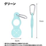 ペットボトルホルダー カラビナ タオル | PlusNao | 詳細画像15 