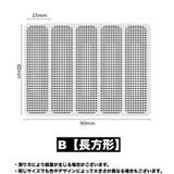 網戸補修テープ 補修シール 5枚セット | PlusNao | 詳細画像10 