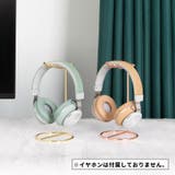 ヘッドホンスタンド ヘッドホンホルダー ヘッドホン掛け | PlusNao | 詳細画像2