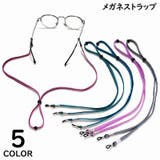 メガネストラップ グラスホルダー メガネコード | PlusNao | 詳細画像1 