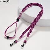 メガネストラップ グラスホルダー メガネコード | PlusNao | 詳細画像11 