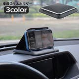 車用スマホホルダー スマホスタンド 車載ホルダー | PlusNao | 詳細画像1 