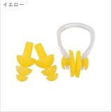 水泳用ノーズクリップ 耳栓 2点セット | PlusNao | 詳細画像5 