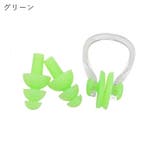 水泳用ノーズクリップ 耳栓 2点セット | PlusNao | 詳細画像8 