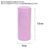 前髪カーラー ヘアカーラー レディース | PlusNao | 詳細画像13 