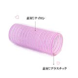 前髪カーラー ヘアカーラー レディース | PlusNao | 詳細画像7 
