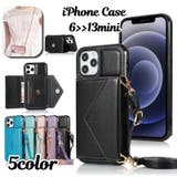 スマホケース スマホカバー ポシェット型 | PlusNao | 詳細画像1 