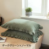 枕カバー まくらカバー ピローカバー | PlusNao | 詳細画像10