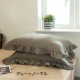 枕カバー まくらカバー ピローカバー | PlusNao | 詳細画像13
