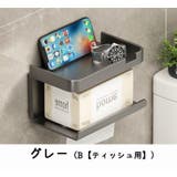 トイレットペーパーホルダー ティッシュホルダー 小物入れ | PlusNao | 詳細画像12