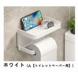 トイレットペーパーホルダー ティッシュホルダー 小物入れ | PlusNao | 詳細画像13