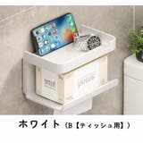 トイレットペーパーホルダー ティッシュホルダー 小物入れ | PlusNao | 詳細画像14