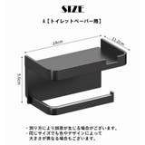 トイレットペーパーホルダー ティッシュホルダー 小物入れ | PlusNao | 詳細画像15