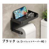 トイレットペーパーホルダー ティッシュホルダー 小物入れ | PlusNao | 詳細画像9