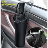 車内収納用品 車内傘ホルダー 傘入れ | PlusNao | 詳細画像1 