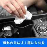 車内収納用品 車内傘ホルダー 傘入れ | PlusNao | 詳細画像5 