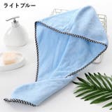 ヘアドライタオル タオルキャップ バス用品 | PlusNao | 詳細画像14 