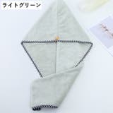 ヘアドライタオル タオルキャップ バス用品 | PlusNao | 詳細画像16 