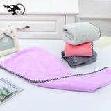 ヘアドライタオル タオルキャップ バス用品 | PlusNao | 詳細画像5 