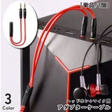 アダプターケーブル 変換ケーブル 2in1 | PlusNao | 詳細画像1 