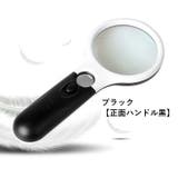 ルーペ 拡大鏡 虫眼鏡 | PlusNao | 詳細画像17 