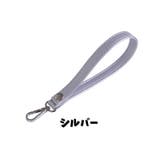 ハンドストラップ バックストラップ リストストラップ | PlusNao | 詳細画像18 