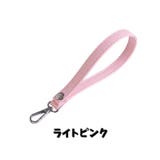 ハンドストラップ バックストラップ リストストラップ | PlusNao | 詳細画像2 