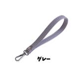 ハンドストラップ バックストラップ リストストラップ | PlusNao | 詳細画像6 